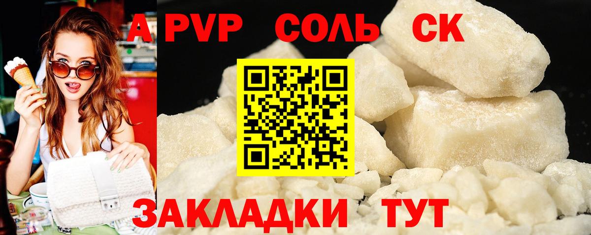 Нурлат  Alfa_PVP СК  А ПВП  Вход с VPN  что такое   A PVP СК КРИС 
