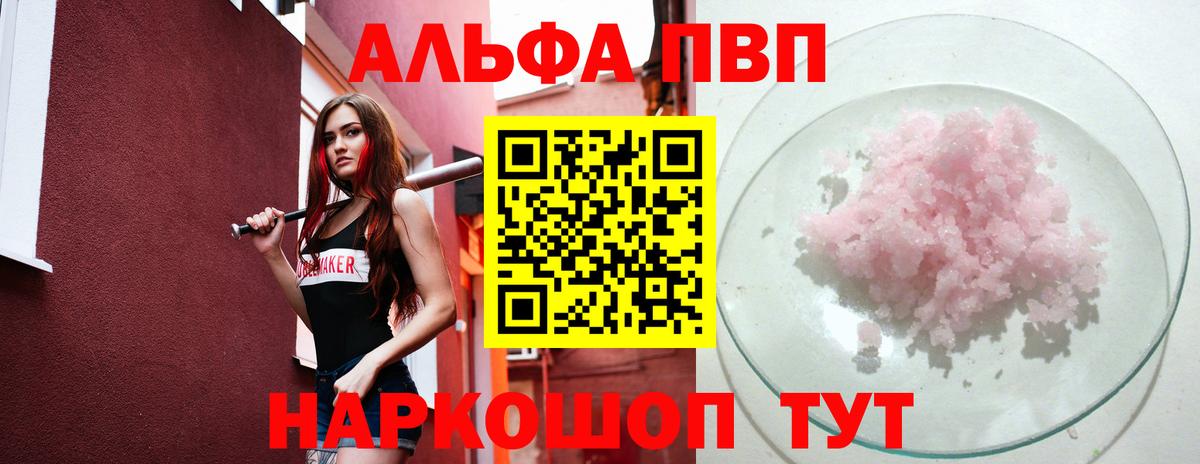 Alpha PVP СК  Нурлат  Alpha-PVP СК КРИС  Альфа ПВП мука 