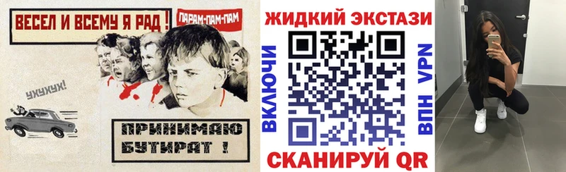 Бутират вода Нурлат