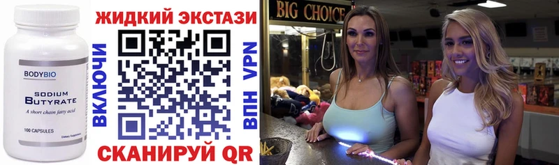 Бутират вода  darknet официальный сайт  Нурлат 