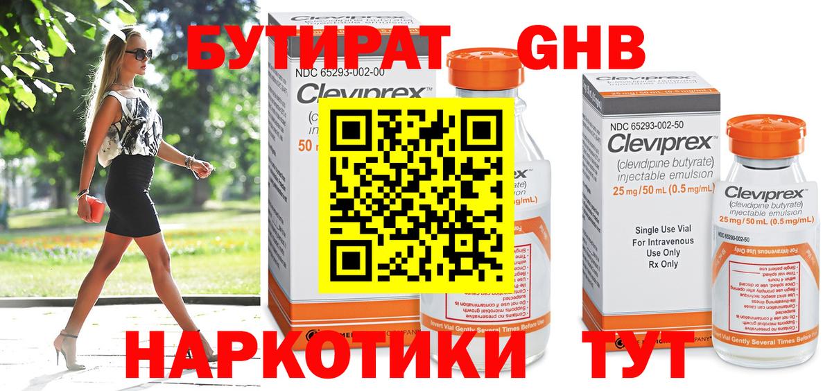 БУТИРАТ BDO 33%  Нурлат 