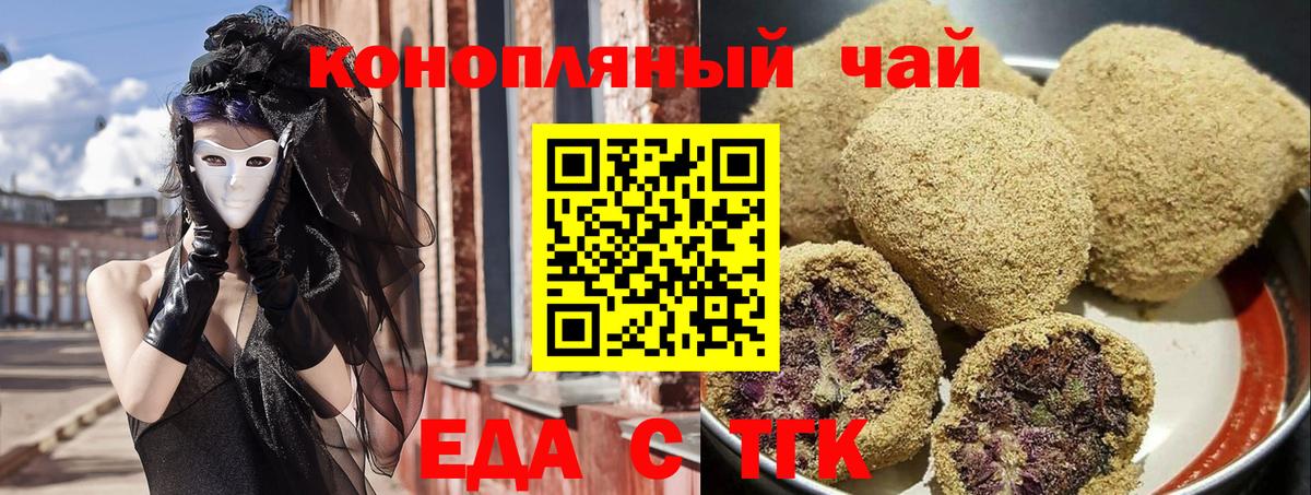 Canna-Cookies марихуана Нурлат