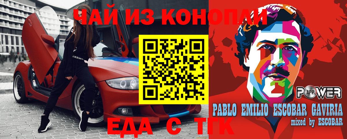 Нурлат  Еда ТГК конопля  Вход с VPN 
