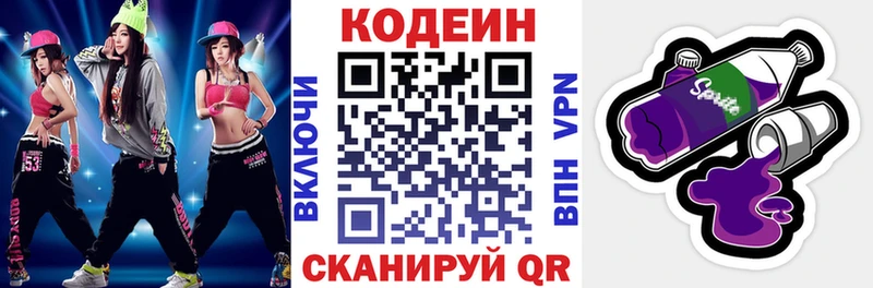 Codein Purple Drank  где купить наркоту  Нурлат 
