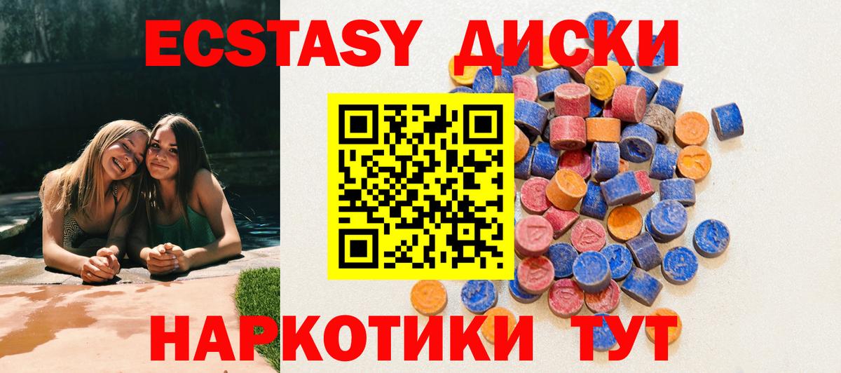 Ecstasy  Вход с VPN  Нурлат  ЭКСТАЗИ 99%  ЭКСТАЗИ Cube 