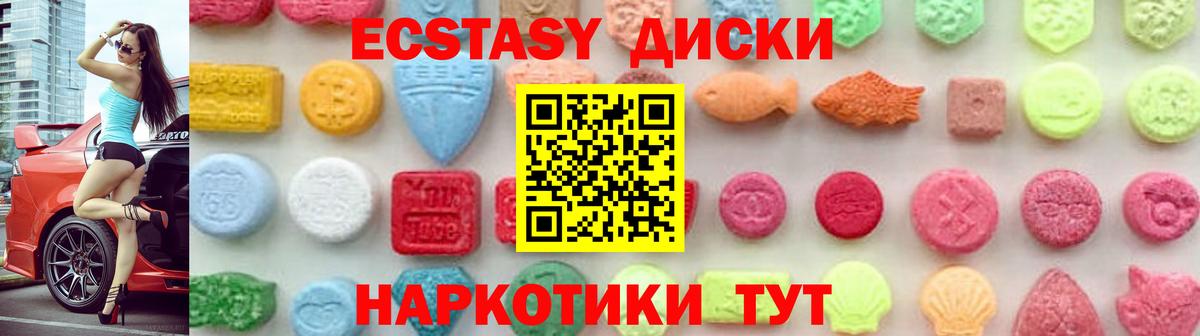 Ecstasy MDMA Нурлат