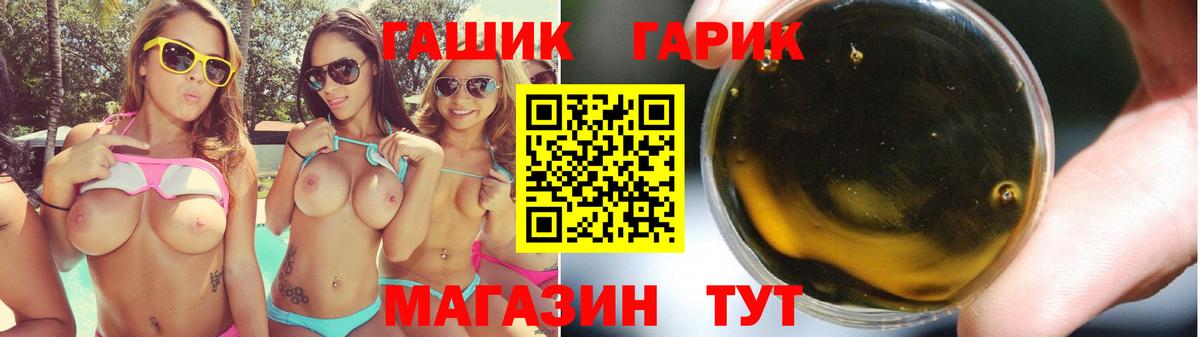 ГАШИШ Cannabis  ГАШ  купить  цена  Гашиш хэш  Нурлат 