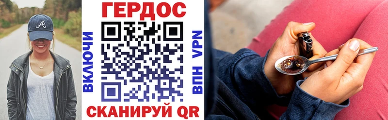 Героин герыч  Нурлат 