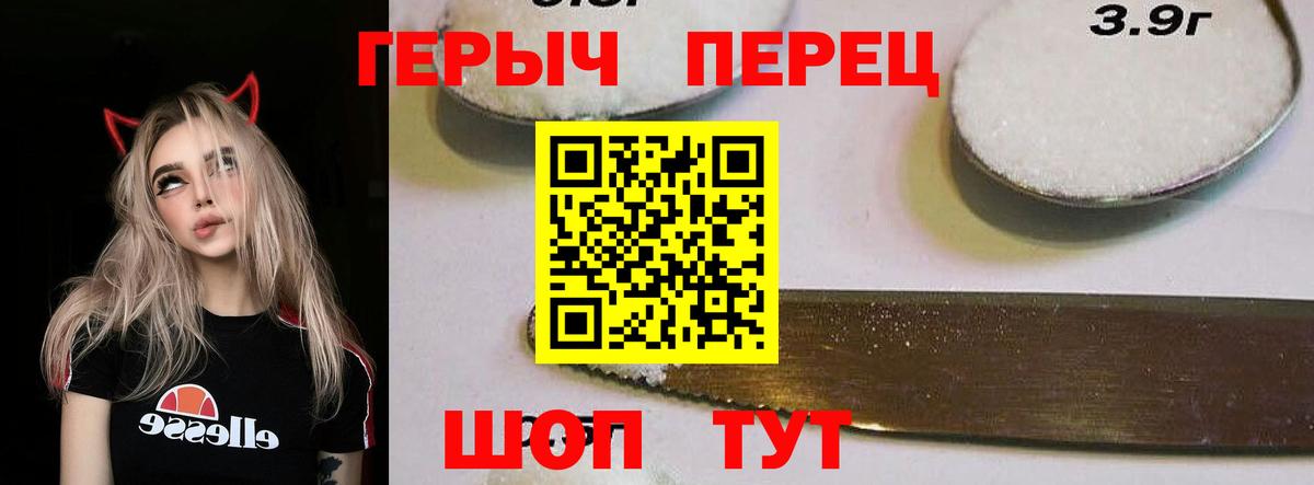 ГЕРОИН белый  ГЕРОИН  Нурлат 