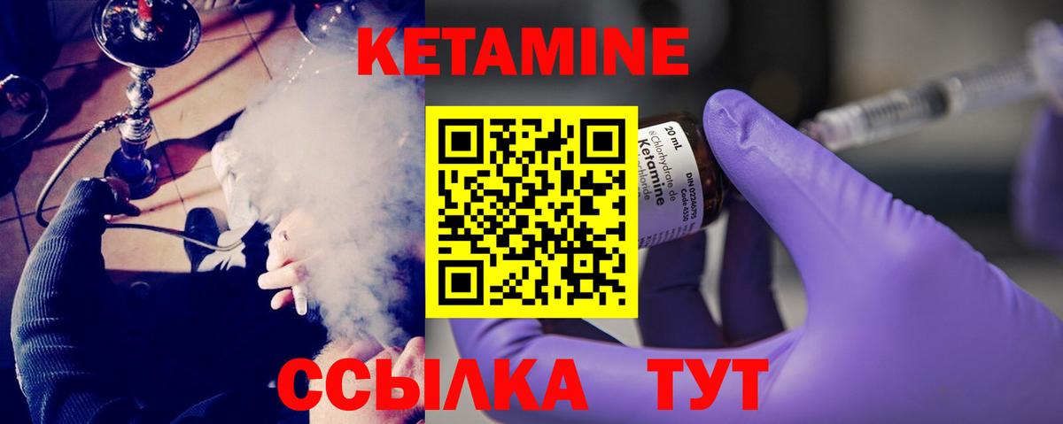 КЕТАМИН ketamine Нурлат