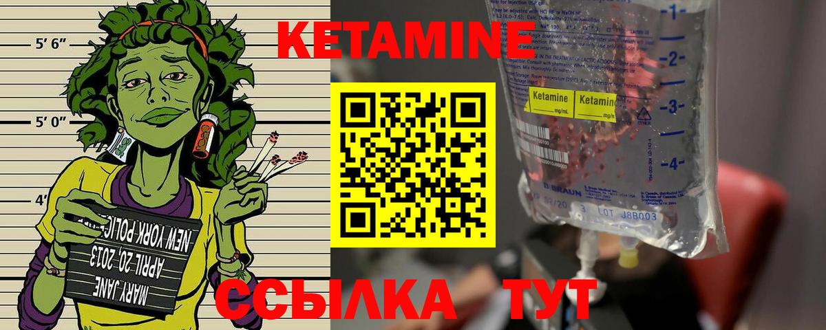 КЕТАМИН VHQ  Кетамин ketamine  Нурлат  Вход с VPN 