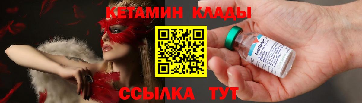 Кетамин VHQ  Кетамин ketamine  Нурлат 