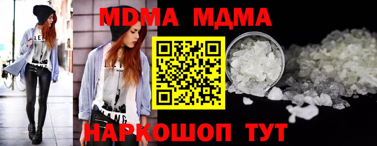 МДМА Molly  Вход с VPN  MDMA кристаллы  Нурлат 