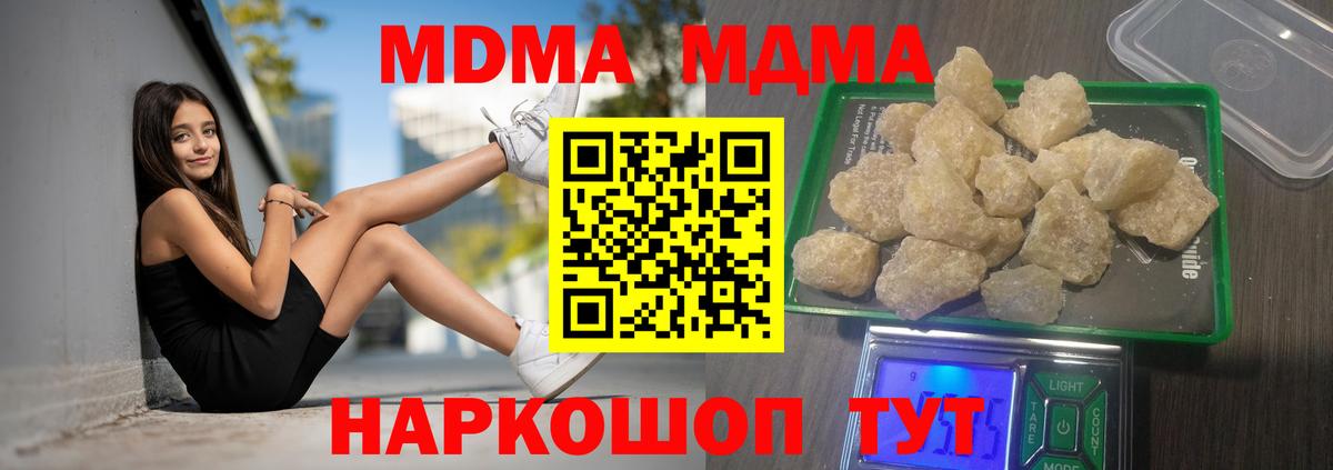 МДМА VHQ Нурлат