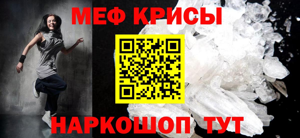 МЕФ мука Нурлат