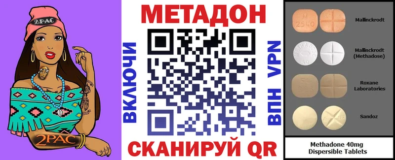 МЕТАДОН VHQ  Нурлат 