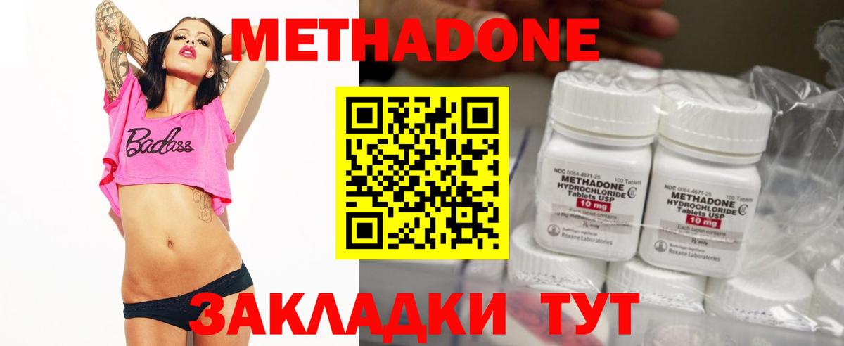 Нурлат  kraken tor  МЕТАДОН methadone  Вход с VPN  МЕТАДОН VHQ 