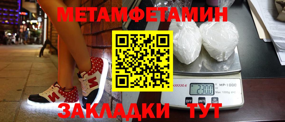 Первитин Декстрометамфетамин 99.9% Нурлат