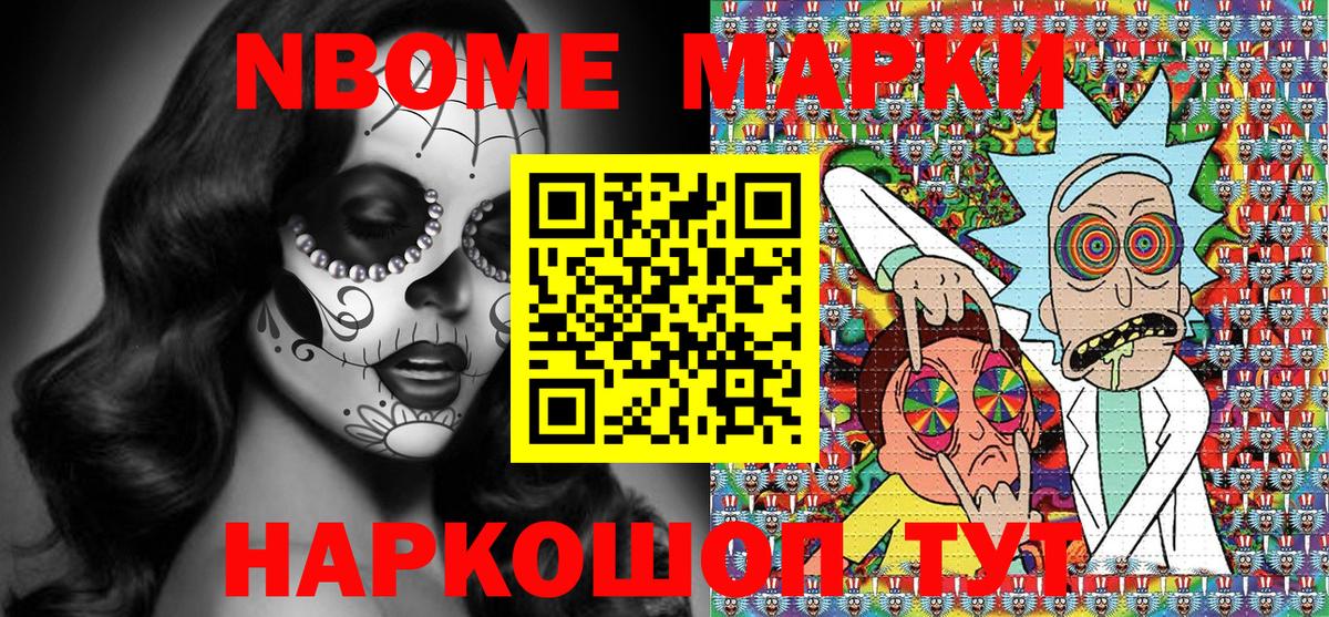 Марки N-bome 1500мкг  Вход с VPN  Нурлат 