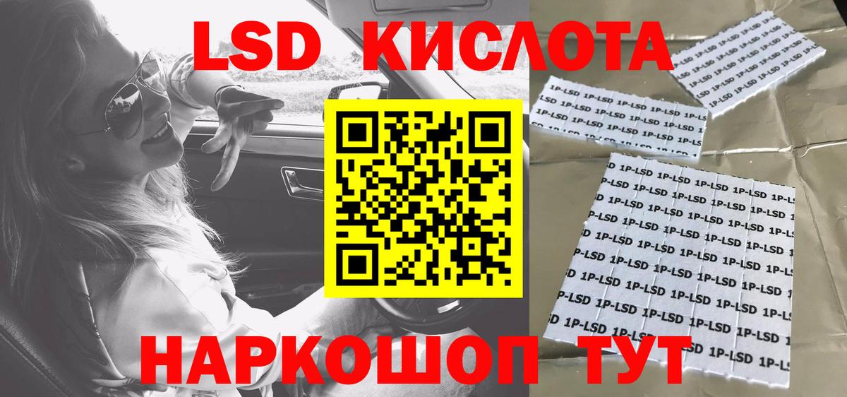 Марки 25I-NBOMe 1500мкг Нурлат