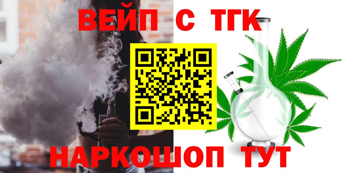 Нурлат  Дистиллят ТГК THC oil  ТГК жижа  Вход с VPN 